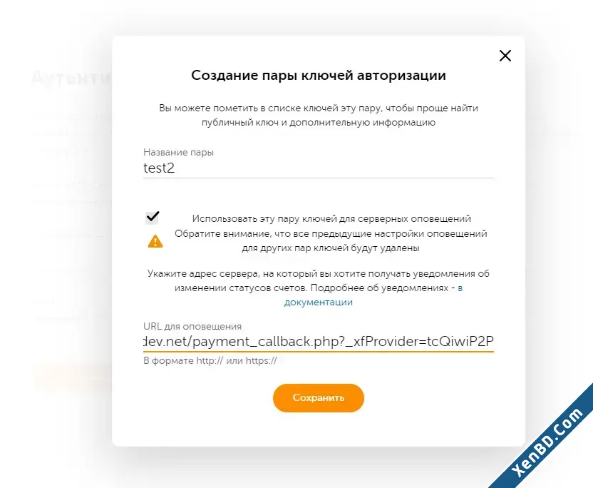 TC Paygate Qiwi P2P-3.webp