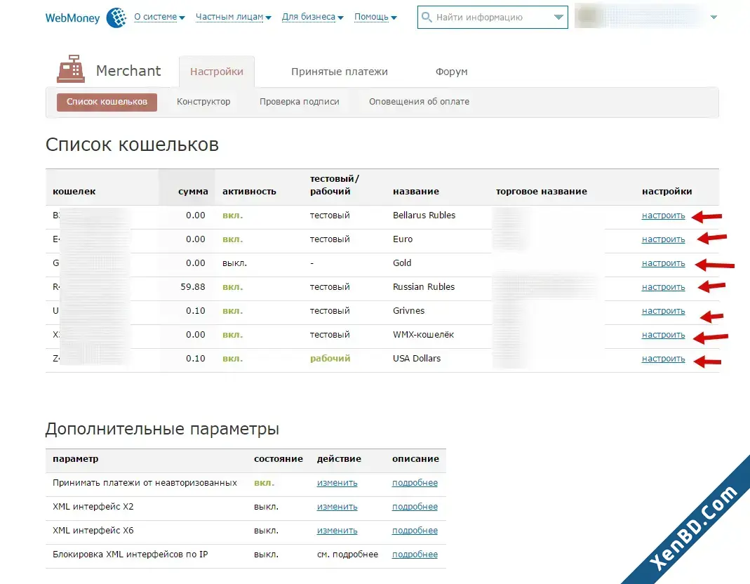 TC Paygate Webmoney-1.webp