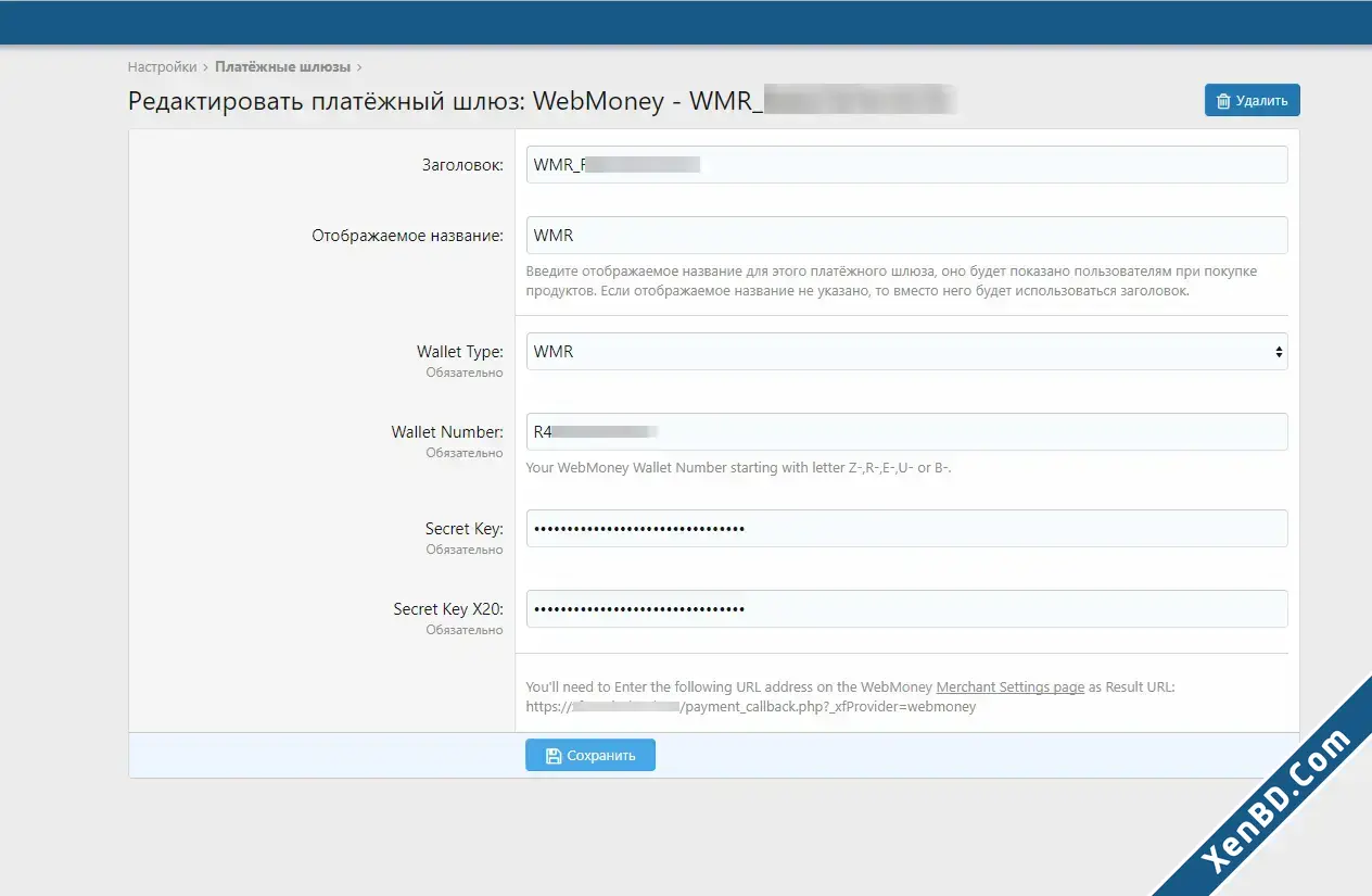 TC Paygate Webmoney-3.webp