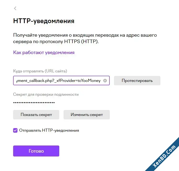 TC Paygate YuMoney-2.webp